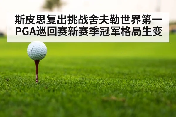 golf tournament leaderboard