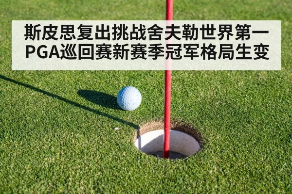 golf putting green